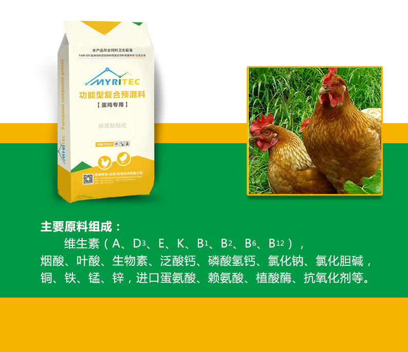 蛋鸡表格2.jpg