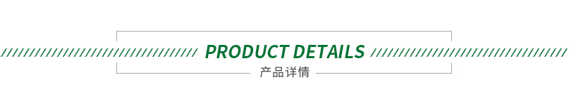 产品详情.jpg