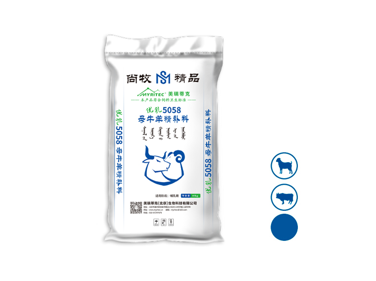 尚牧精品-优乳5058母牛羊精补料