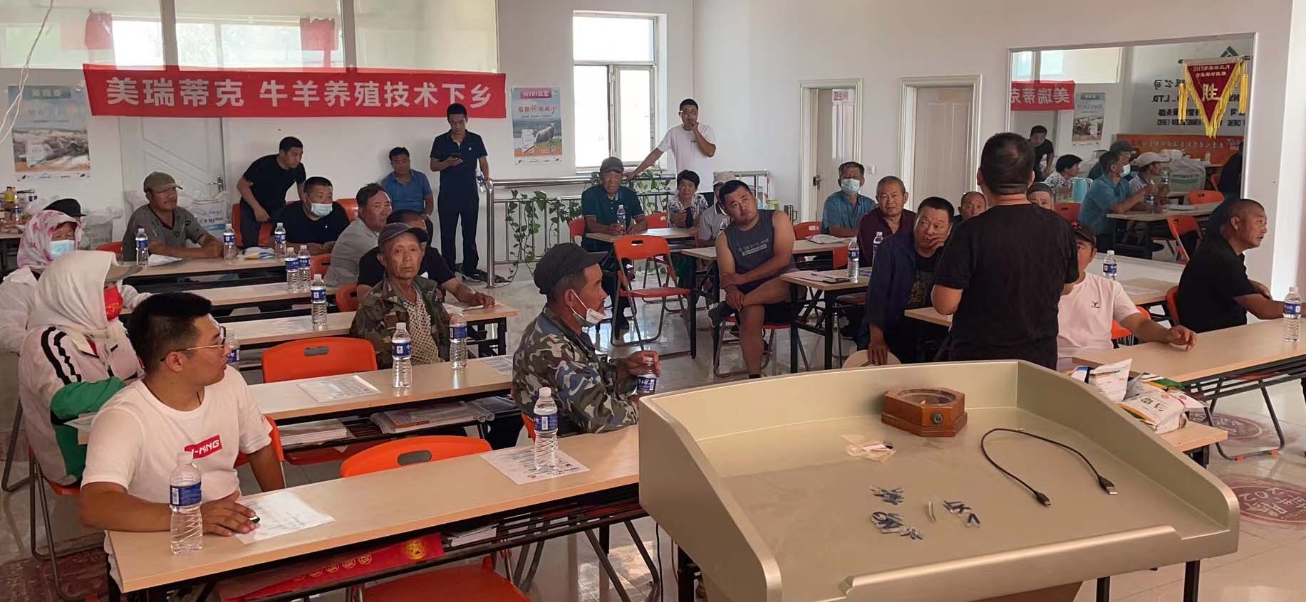 技术推进畜牧生产，服务巩固民生产业 —美瑞蒂克养殖技术服务下乡