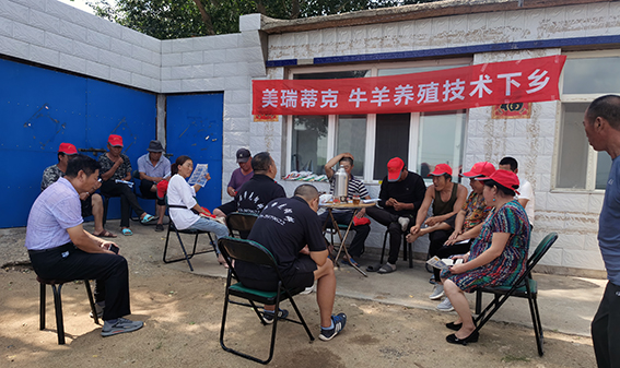技术可逾越区域，共建同一片畜牧 ——美瑞蒂克养殖技术服务下乡