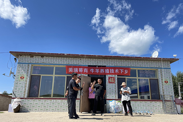 专注反刍健康，助力养殖增收——美瑞蒂克反刍养殖技术服务下乡