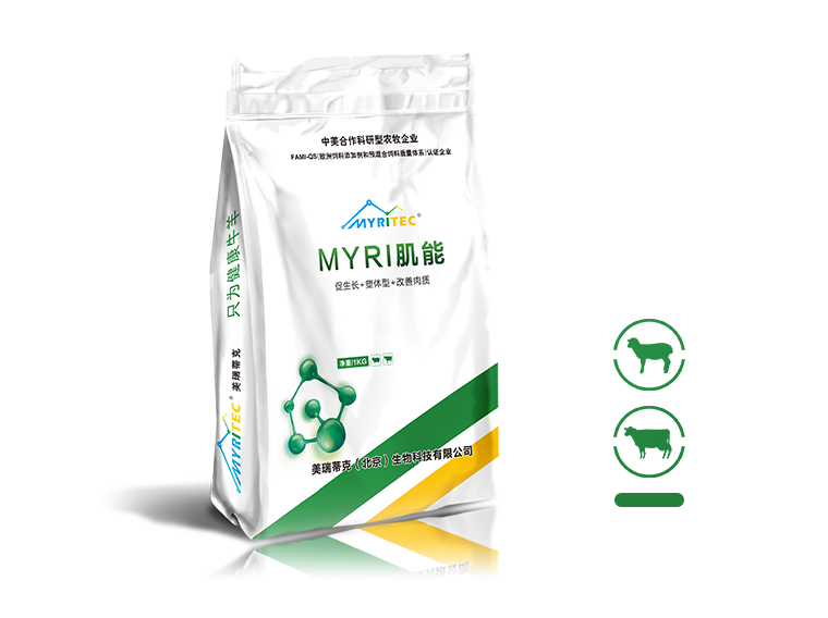 MYRI肌能 — 功能型促生长营养素