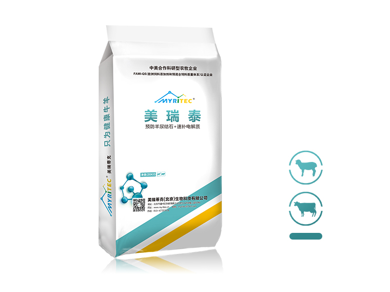 美瑞泰-预防羊尿结石营养素