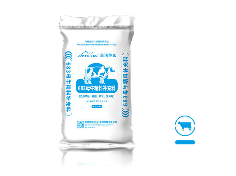 683母牛精料补充料