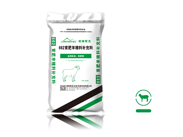 662育肥羊精料补充料