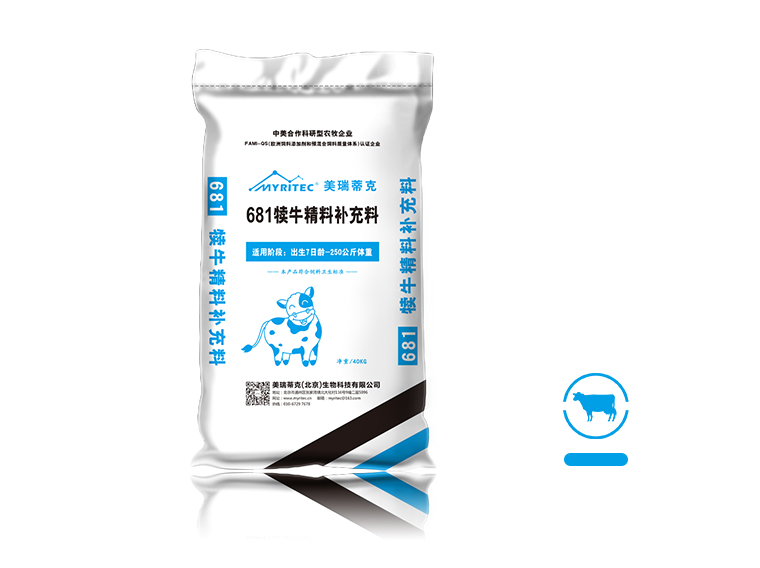 681犊牛精料补充料