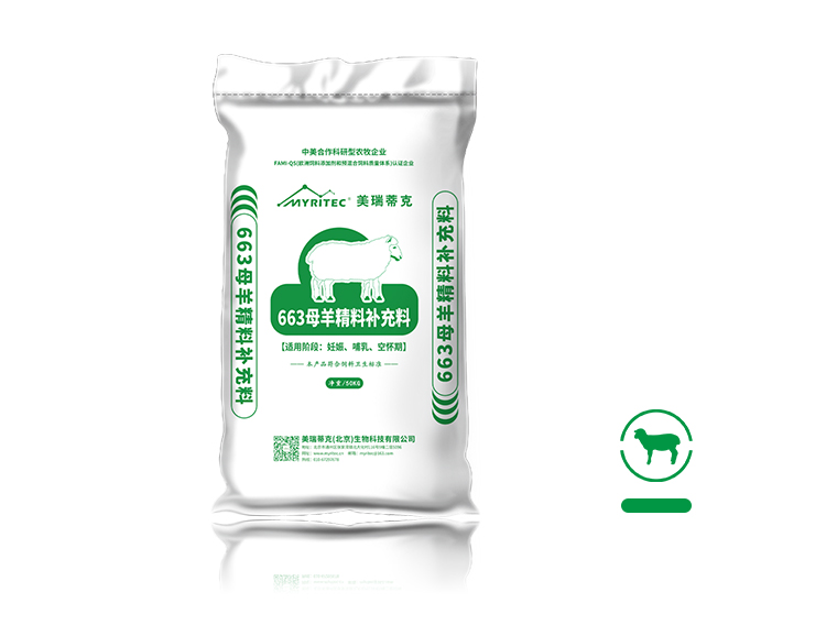 663母羊精料补充料