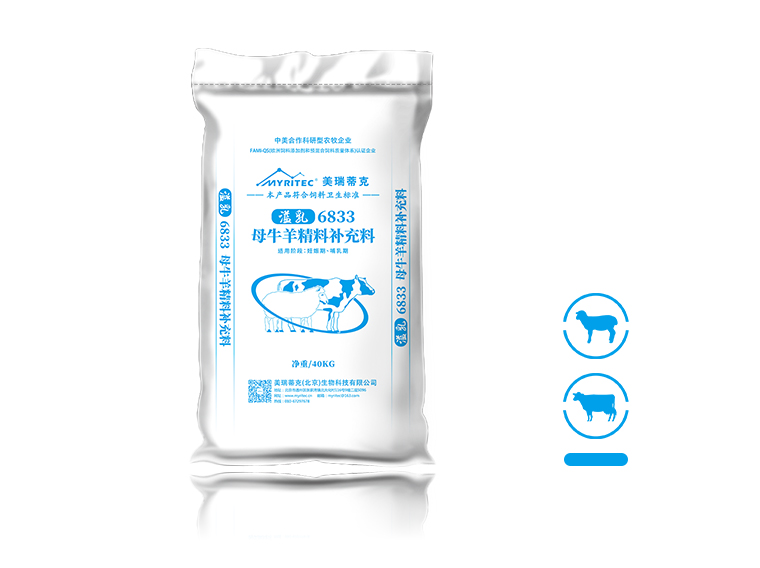 6833溢乳母牛羊精料补充料