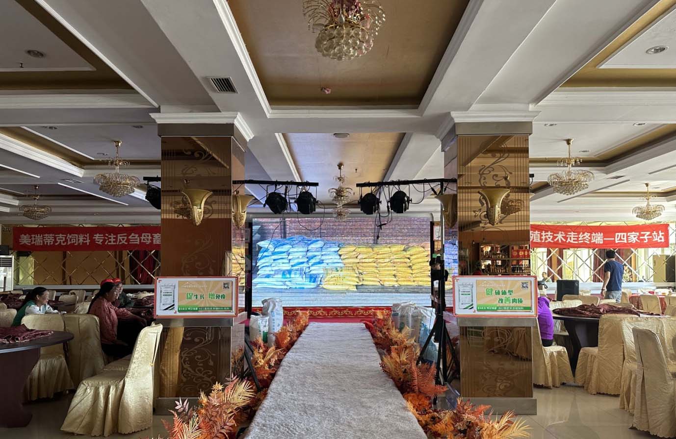 风调雨顺草成茵，技术下乡牛羊肥 ——美瑞蒂克四家子镇反刍养殖技术交流会