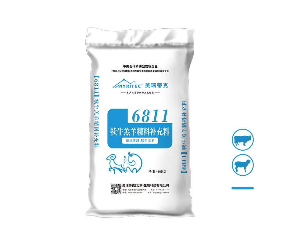 6811犊牛羔羊精补料