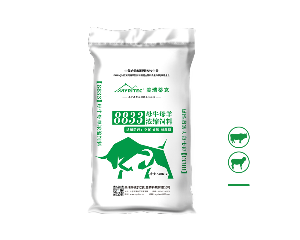 8833母牛羊浓缩料